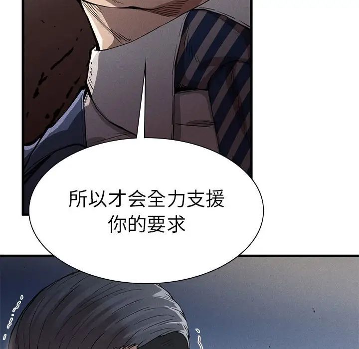 《复仇 》漫画 第13話