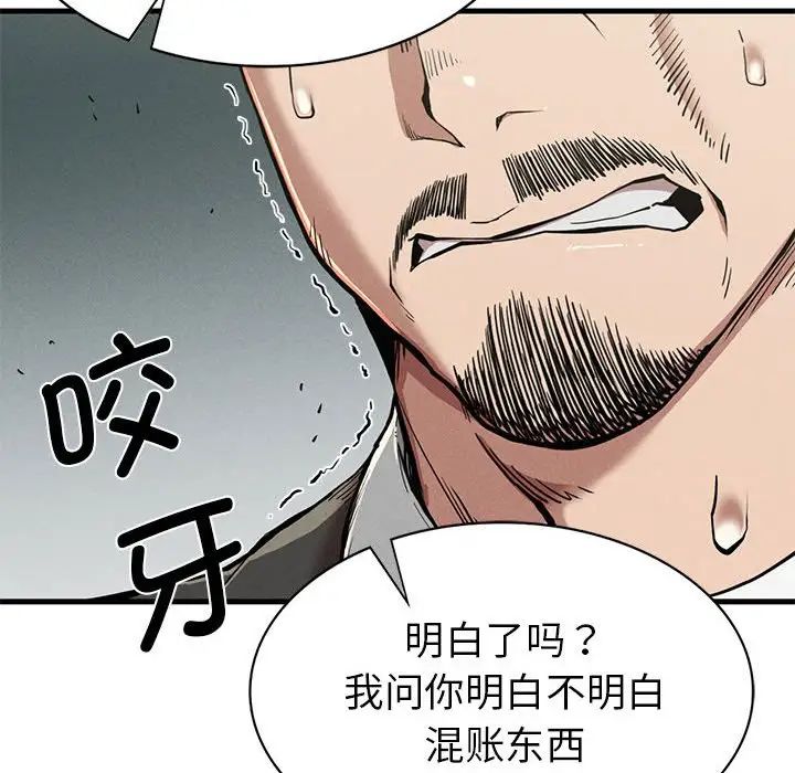 《复仇 》漫画 第13話