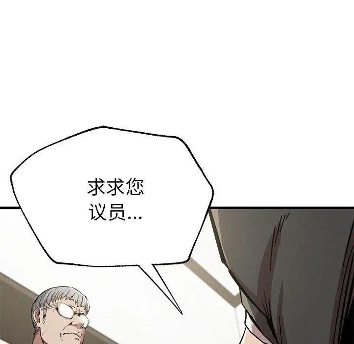 《复仇 》漫画 第13話