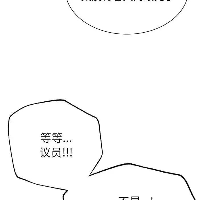 《复仇 》漫画 第13話