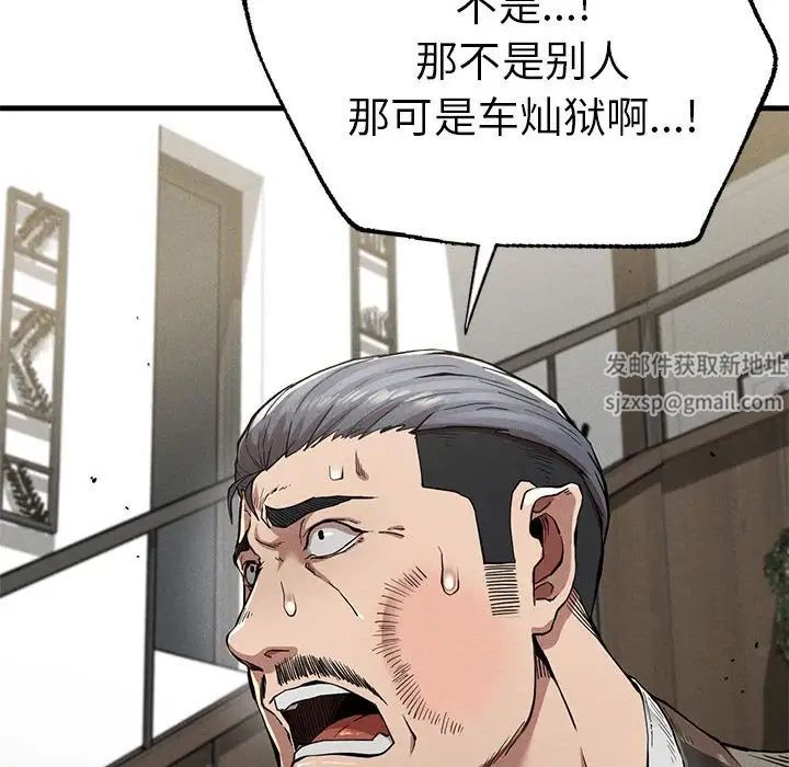 《复仇 》漫画 第13話