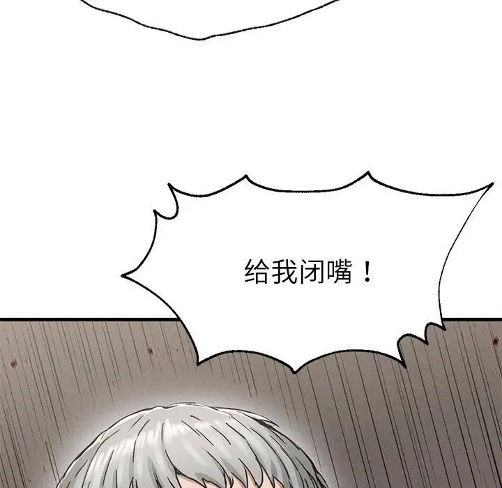 《复仇 》漫画 第13話