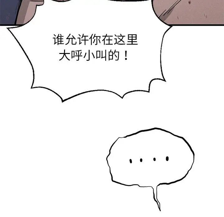 《复仇 》漫画 第13話
