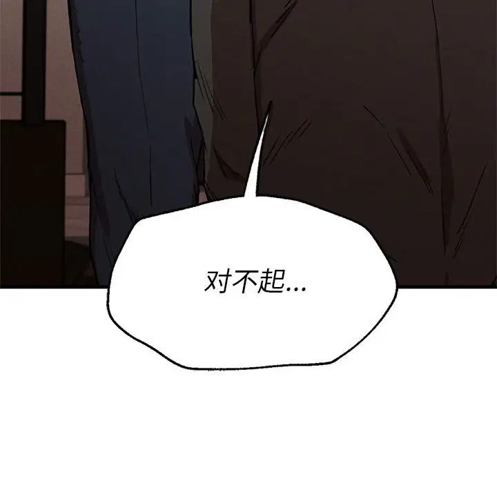 《复仇 》漫画 第13話
