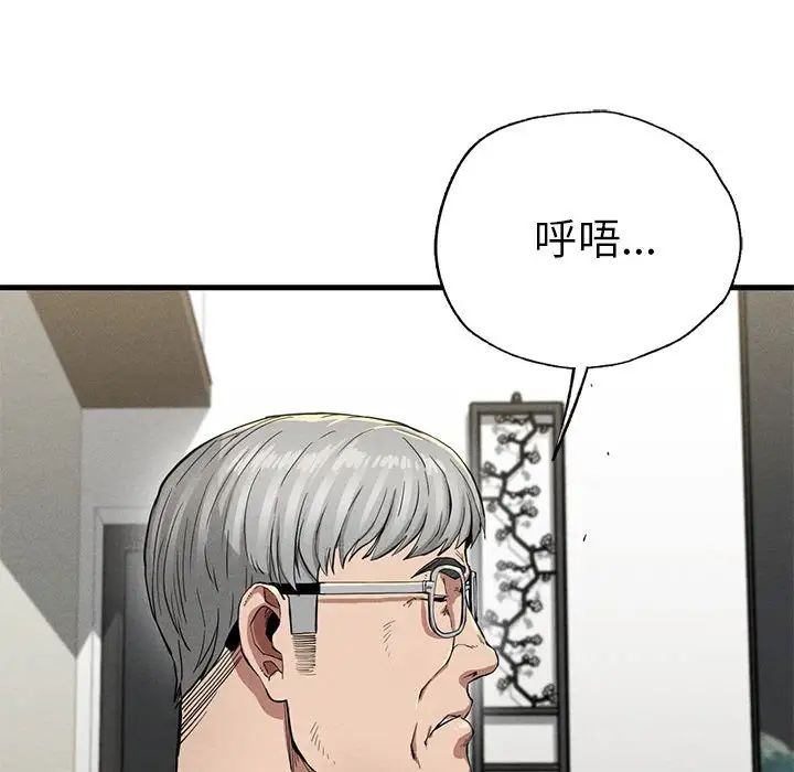 《复仇 》漫画 第13話