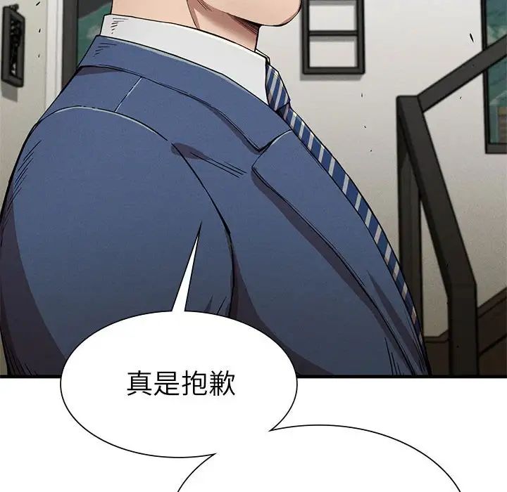 《复仇 》漫画 第13話