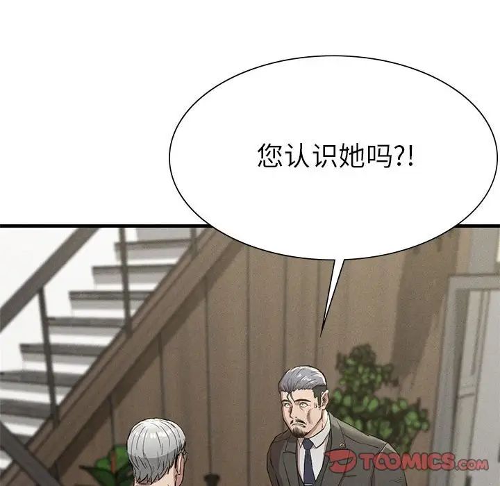 《复仇 》漫画 第13話