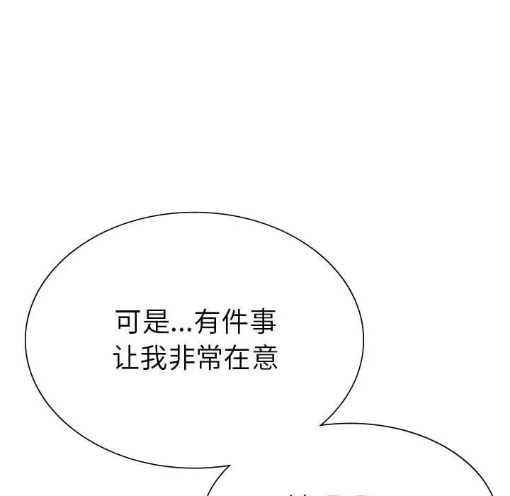 《复仇 》漫画 第13話