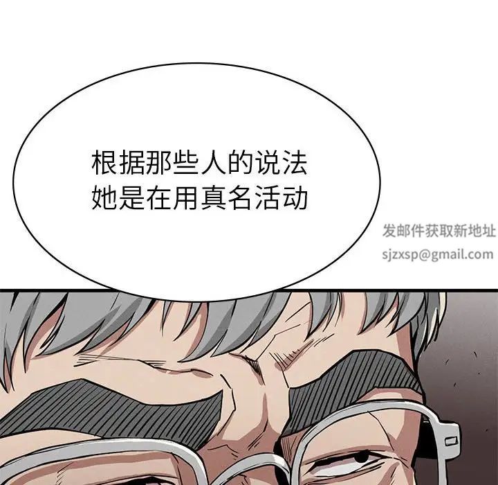 《复仇 》漫画 第13話