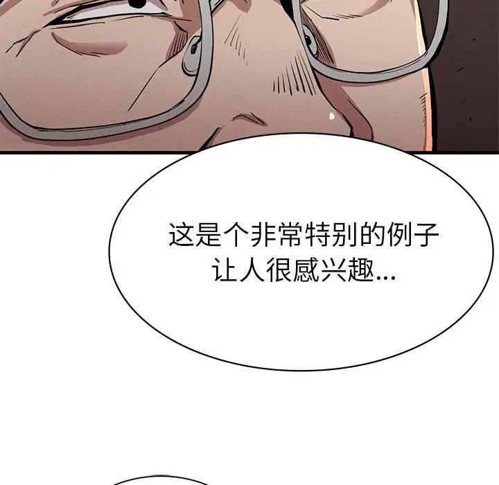 《复仇 》漫画 第13話