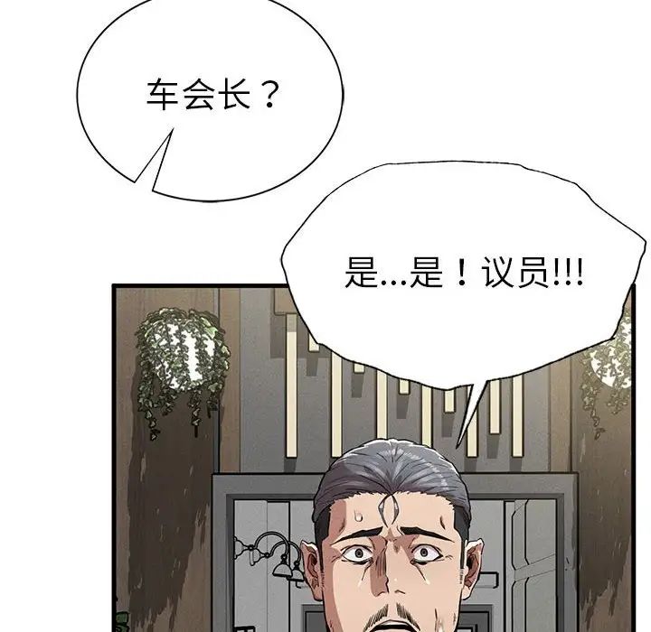 《复仇 》漫画 第13話