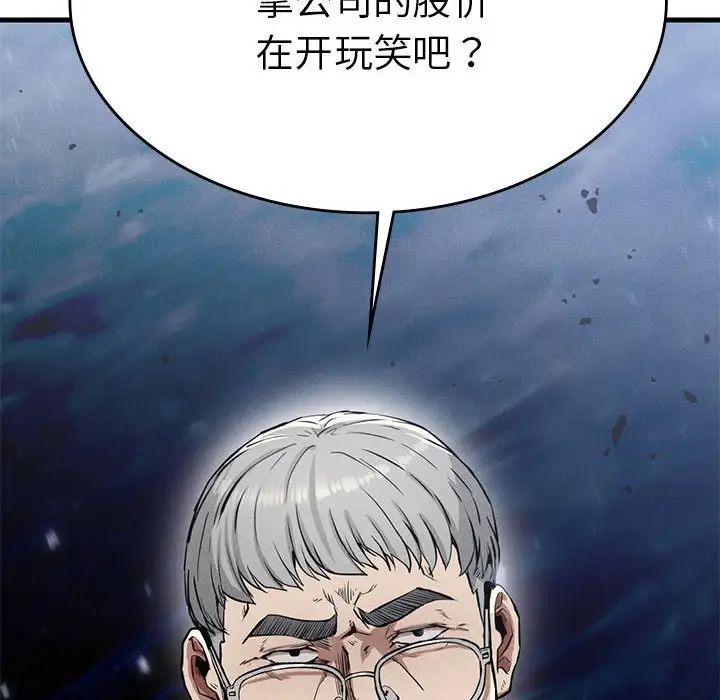 《复仇 》漫画 第13話