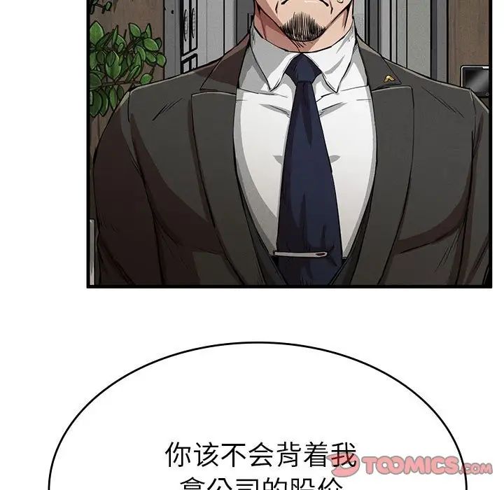 《复仇 》漫画 第13話