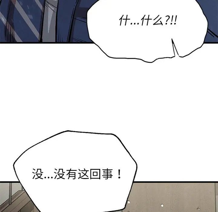 《复仇 》漫画 第13話