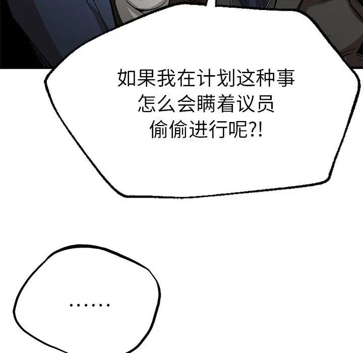 《复仇 》漫画 第13話