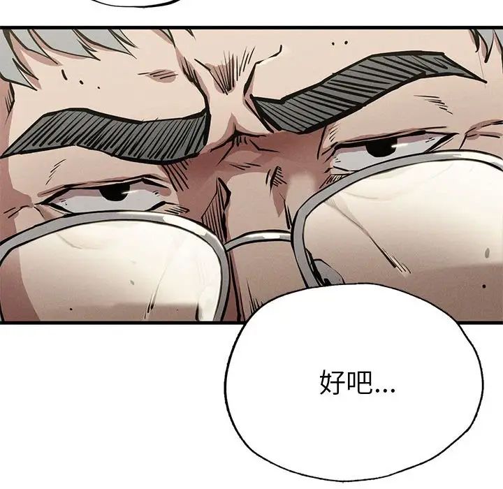 《复仇 》漫画 第13話