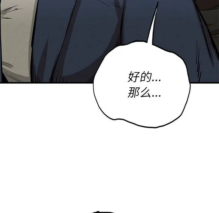 《复仇 》漫画 第13話