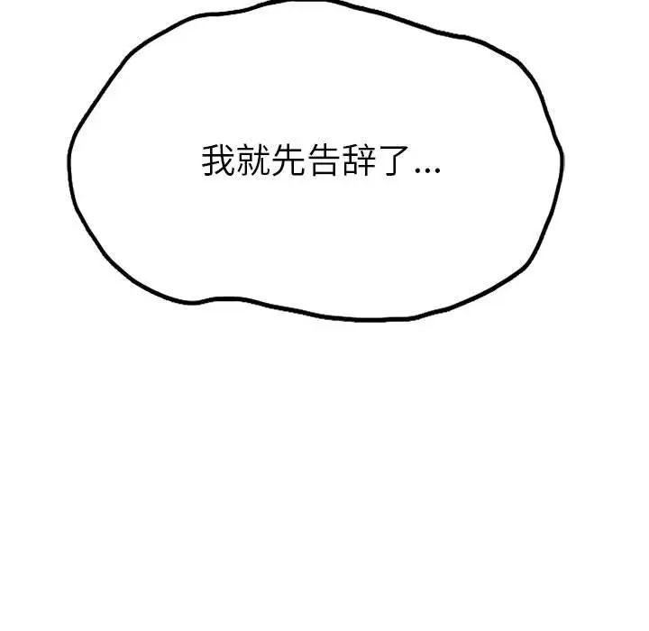 《复仇 》漫画 第13話