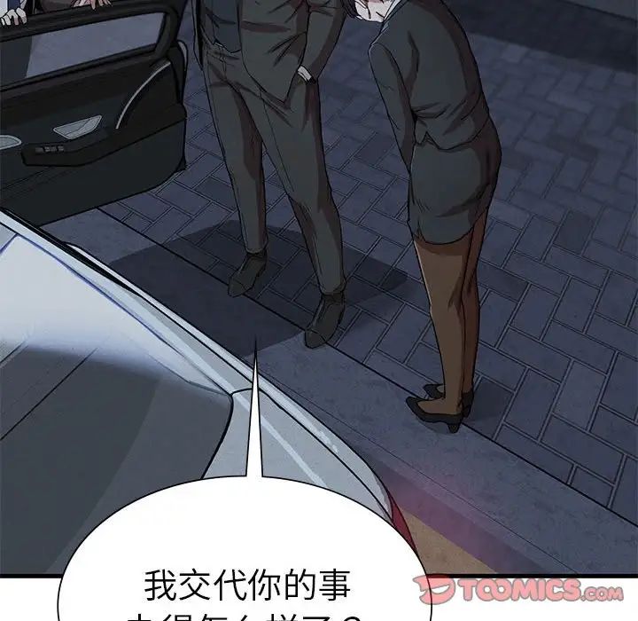 《复仇 》漫画 第13話