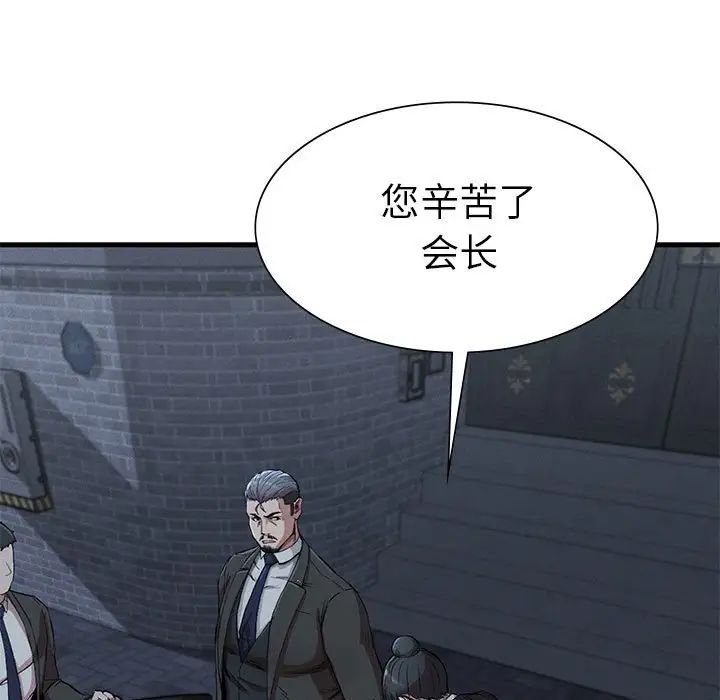 《复仇 》漫画 第13話