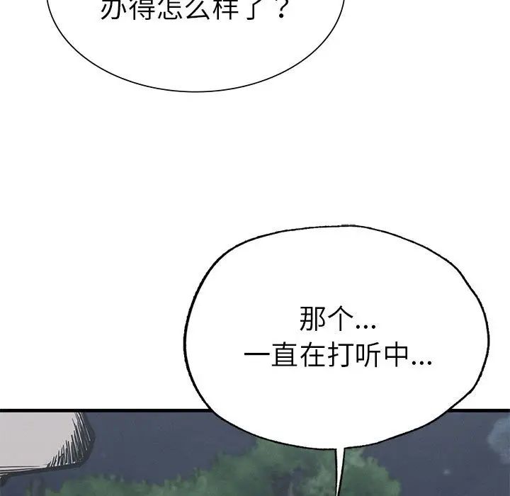 《复仇 》漫画 第13話