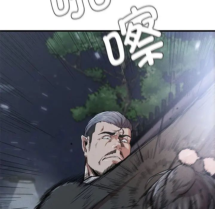 《复仇 》漫画 第13話