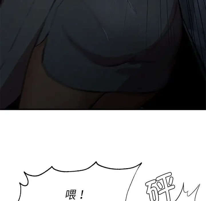 《复仇 》漫画 第13話