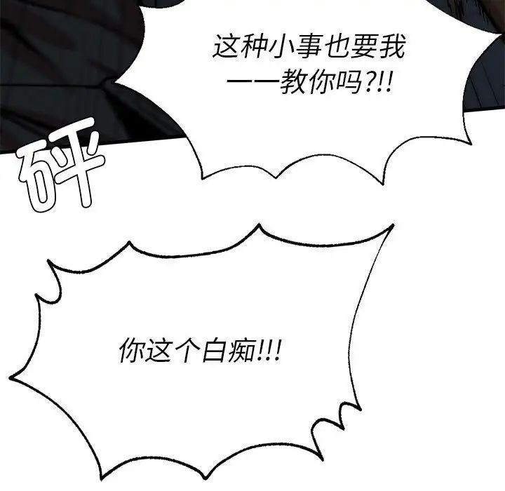《复仇 》漫画 第13話