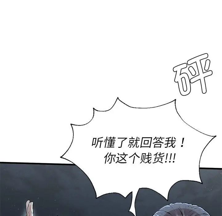 《复仇 》漫画 第13話