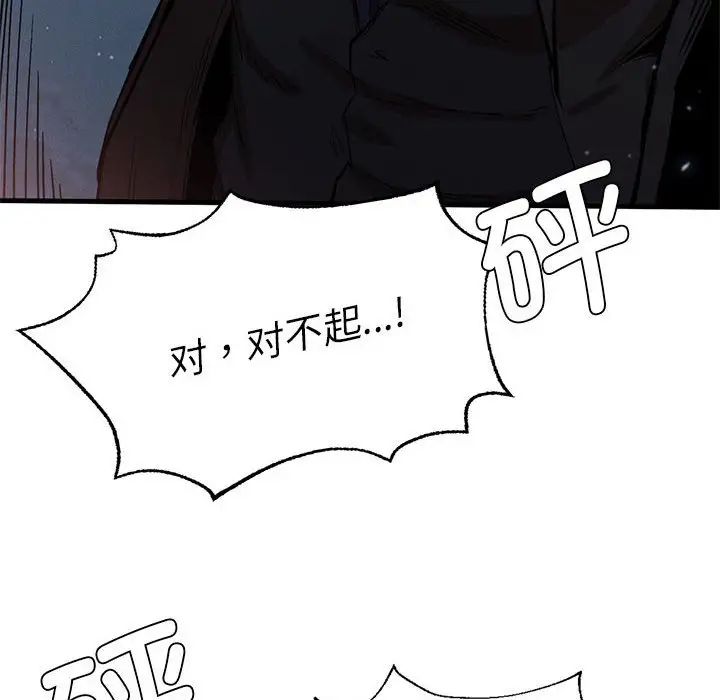 《复仇 》漫画 第13話