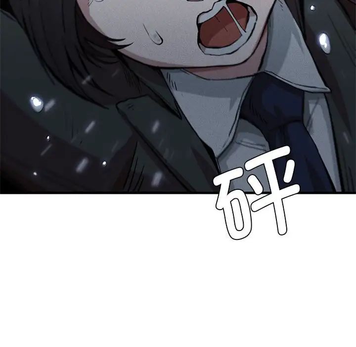 《复仇 》漫画 第13話