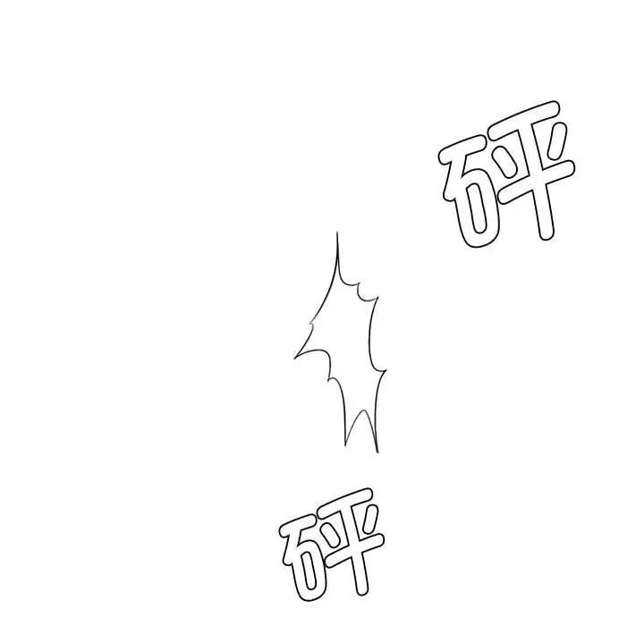 《复仇 》漫画 第13話