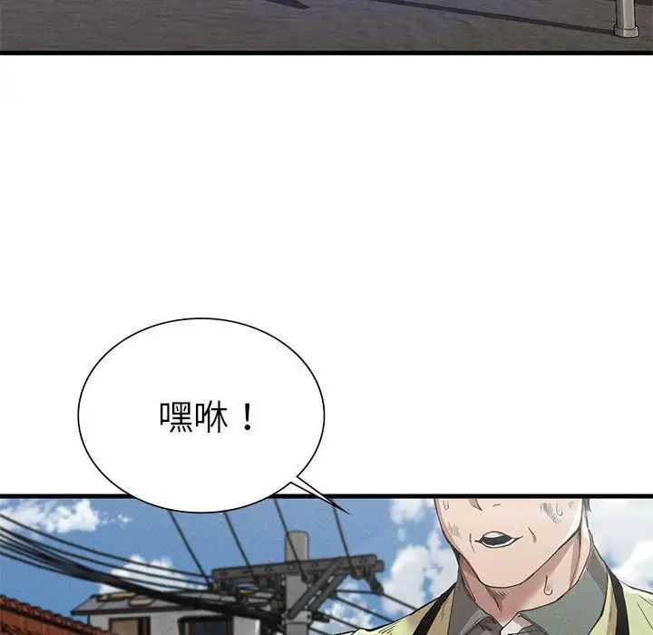 《复仇 》漫画 第13話