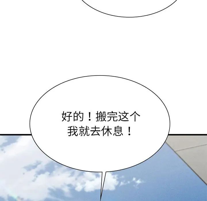 《复仇 》漫画 第13話