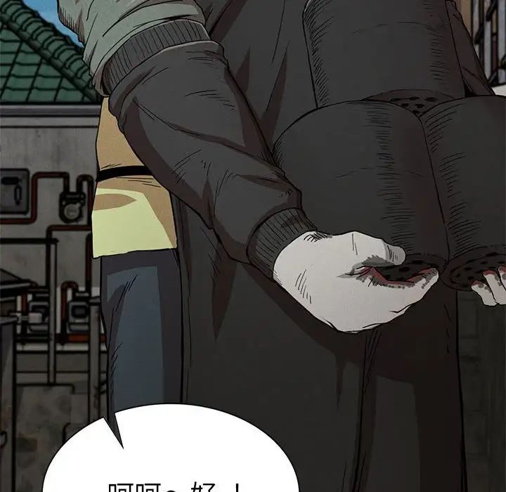 《复仇 》漫画 第13話