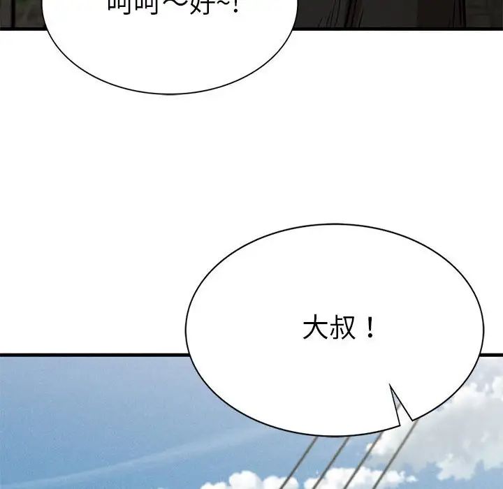 《复仇 》漫画 第13話
