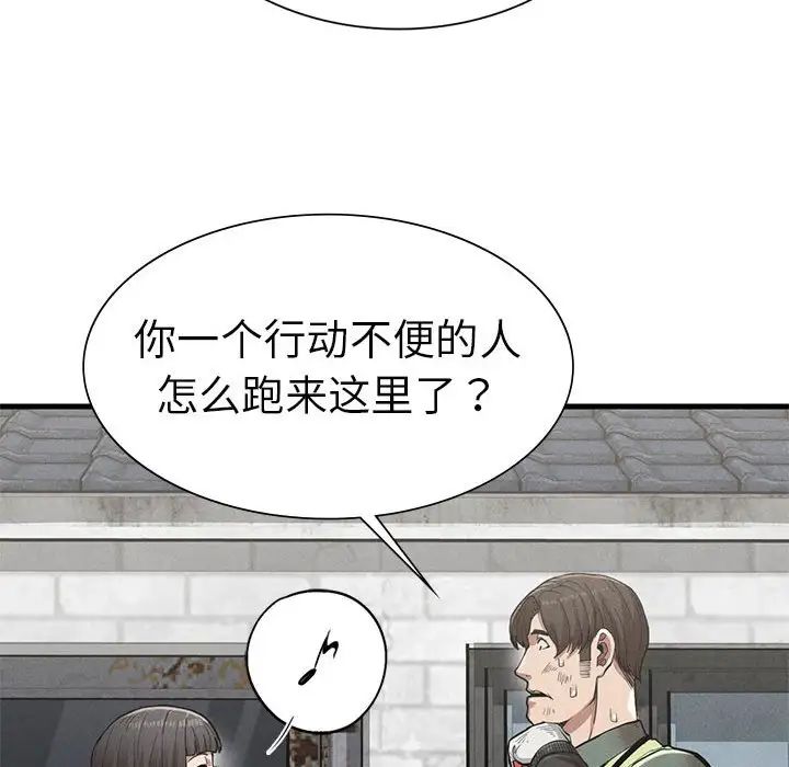 《复仇 》漫画 第13話