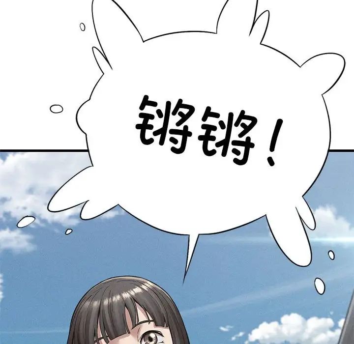 《复仇 》漫画 第13話