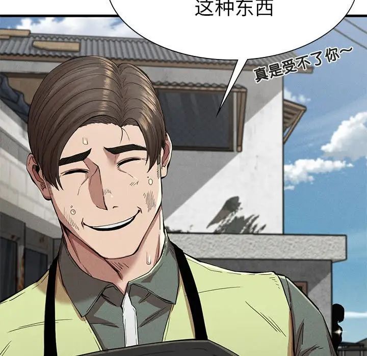 《复仇 》漫画 第13話