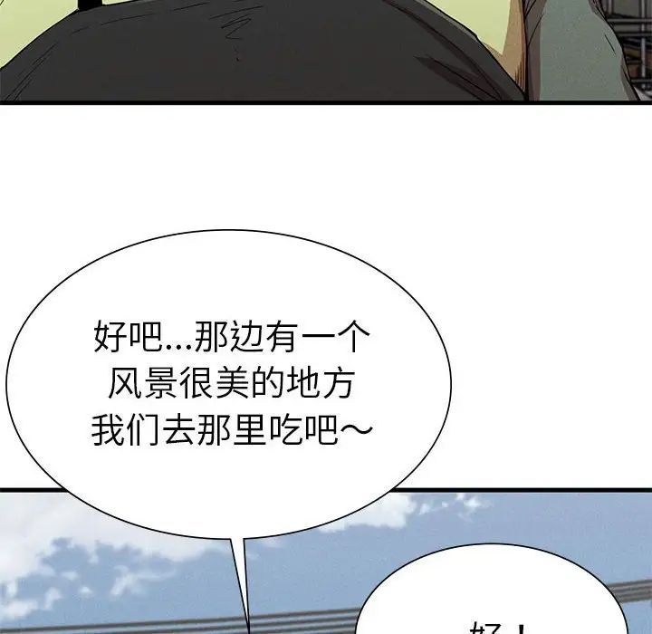 《复仇 》漫画 第13話