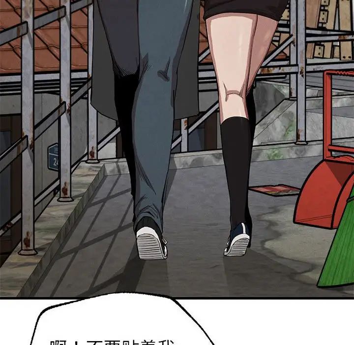 《复仇 》漫画 第13話