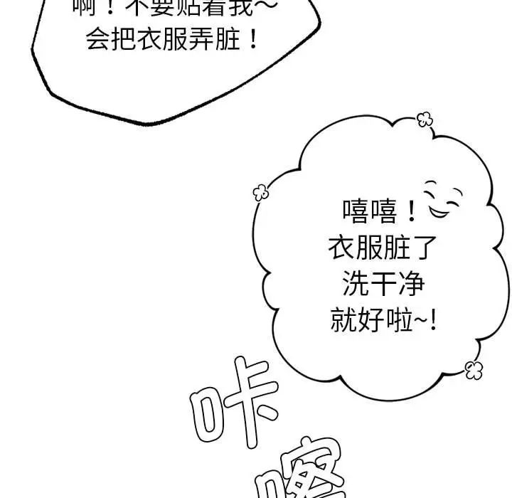 《复仇 》漫画 第13話