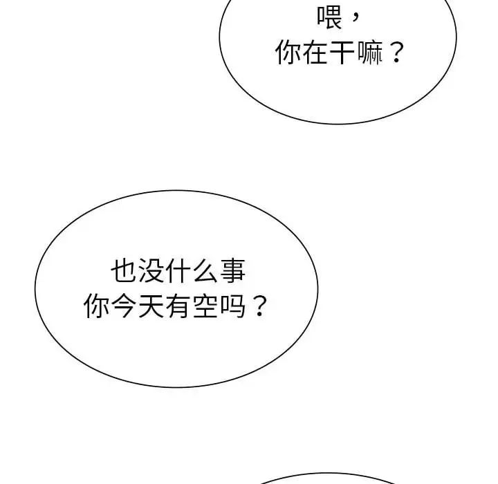 《复仇 》漫画 第13話