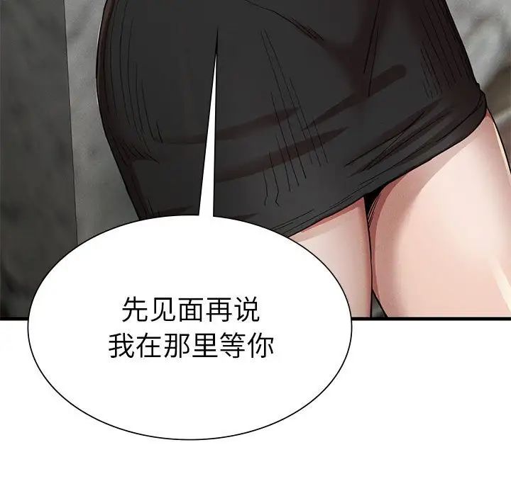 《复仇 》漫画 第13話