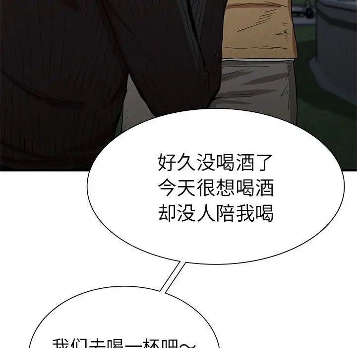 《复仇 》漫画 第13話