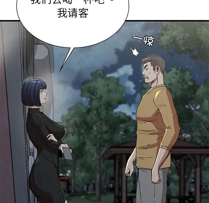 《复仇 》漫画 第13話