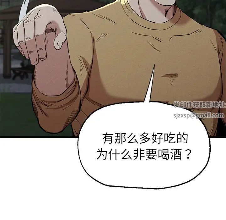 《复仇 》漫画 第13話