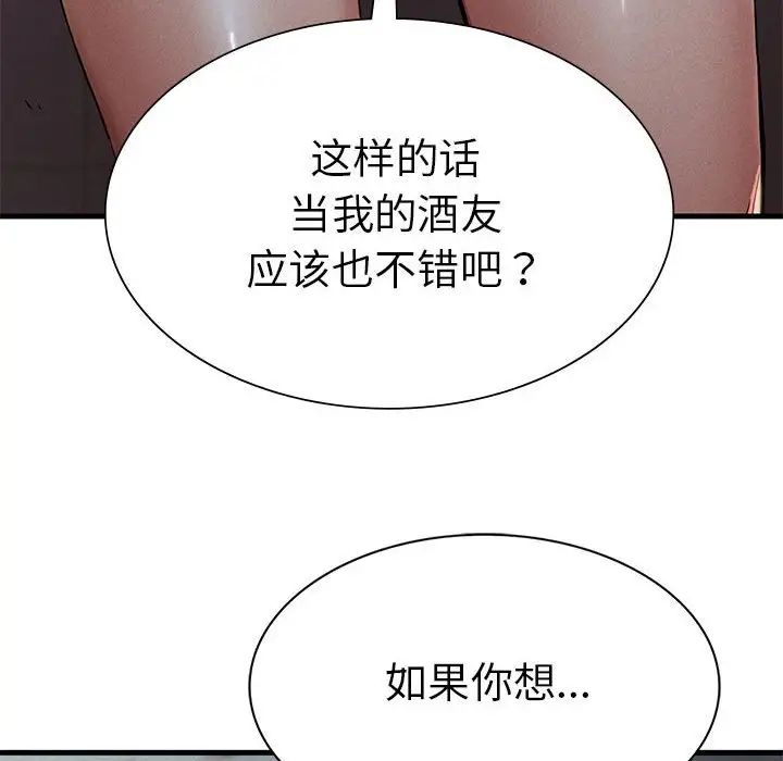 《复仇 》漫画 第13話