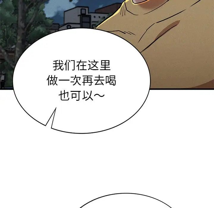 《复仇 》漫画 第13話