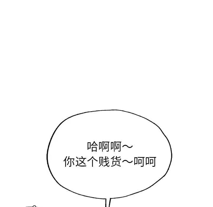 《复仇 》漫画 第13話